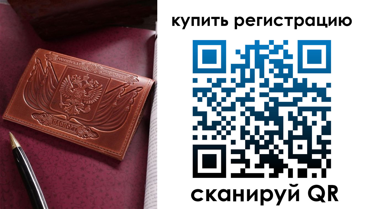 временная регистрация собственник в Вологде