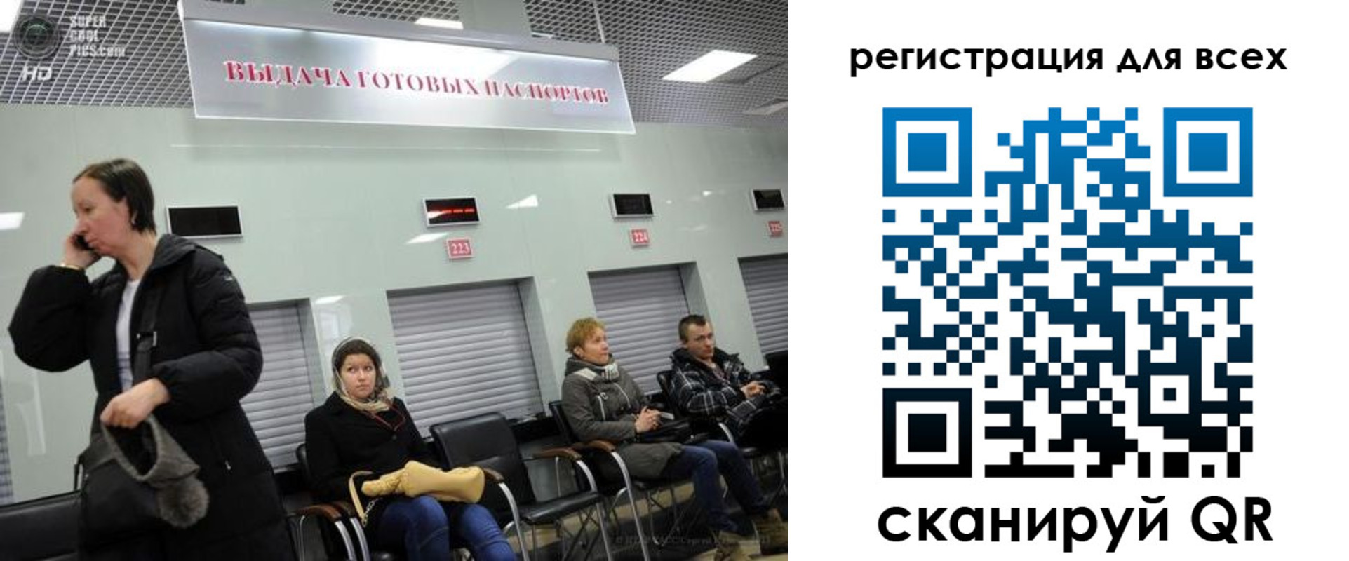 прописка штамп в Вологде