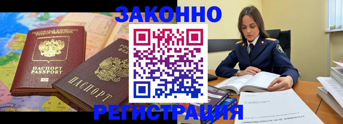 временная регистрация надежно в Вологде