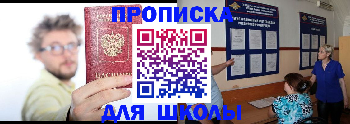 временная регистрация законно в Вологде