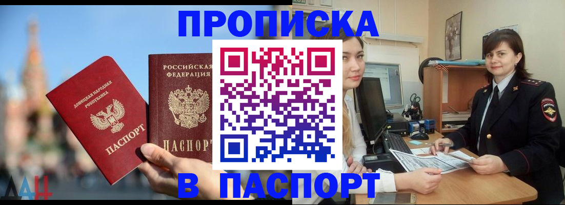 где прописаться в Вологде