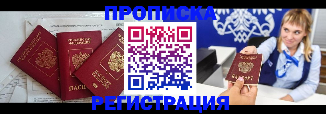 временная регистрация законно в Вологде