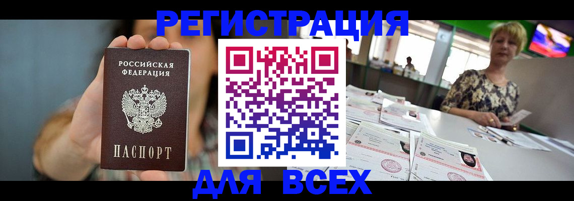 временная регистрация в квартире в Вологде