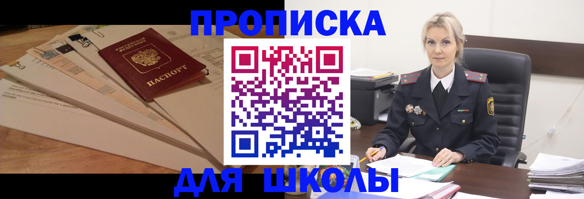 временная регистрация собственник в Вологде