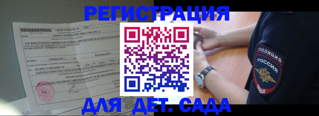 прописка в квартире в Вологде