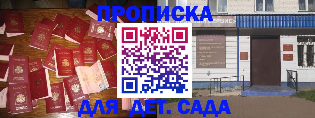 регистрация в Вологде