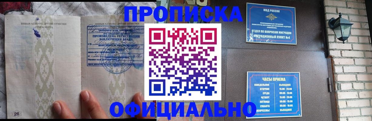 прописка поиск в Вологде
