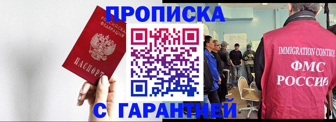 временная регистрация для всех в Вологде